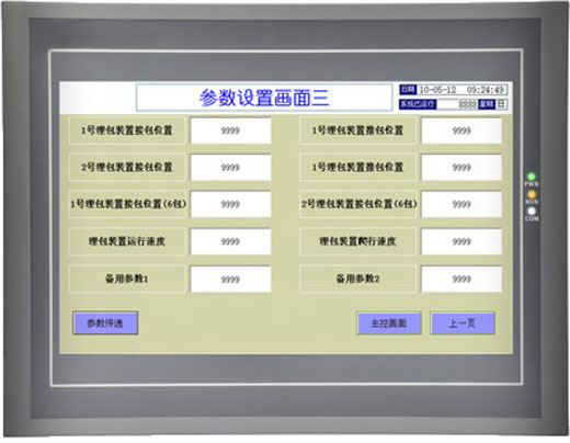 Panel sterowniczy HMI Panel operatorski linux Modbus RS232 COM USB dotykowy panel